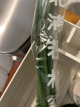 北浦 万能ねぎ