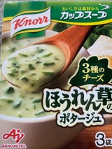 クノールカップスープほうれん草ポタージュ40.2g