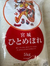 パールライス 宮城県産ひとめぼれ 5kg