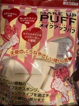 ナヴィス スリフトメイクアップパフ 24P