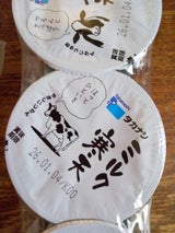 タカナシ ミルク寒天 80g×3