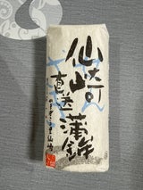 大留 仙崎直送白 100g