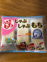 うさぎもち しゃぶしゃぶもち小袋3パック 180g