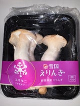 雪国まいたけ 雪国エリンギ Mパック 1個