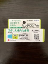 リンデロンVs軟膏 5g