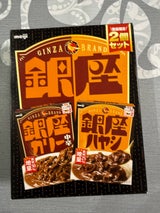 明治 銀座カリーアソート中辛+ハヤシ 180g×2