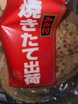 東北みやげ煎餅 焼きたて出荷 14枚