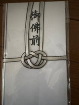 今村 黒銀御仏前 2P