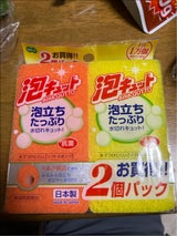 泡キュット ソフト パープル 袋 2P