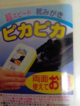 スルガ 靴磨 ピカピカ 角