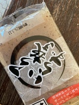 ナカキ アク抜きいらず板こんにゃく黒 200g