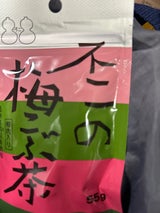 不二食品 不二の梅昆布茶 55g