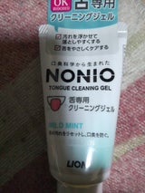 NONIO 舌専用クリーニングジェル 45g