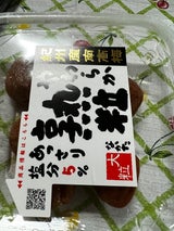 中田食品 紀州産やわらか熟粒梅 210g