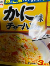 永谷園 かに味チャーハンの素 6.8g×3