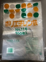 アダチ ポリ袋11号 100P