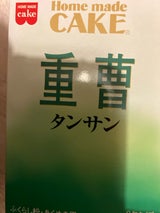 共立 タンサン 25g×2