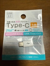 丸七 オス充電転送変換アダプタ2.0 1個
