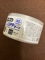 手で切れるOPPテープ