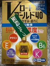 Vロートゴールド40 20ml