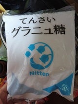 日本甜菜 スズラン印 てんさいグラニュ糖 1kg