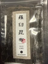 奥囲海生堂 羅臼昆布 30g