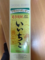 いいちこ 麦 20度 乙 紙パック 1.8L