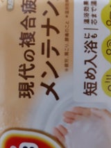 花王 バブ ミルキータイプ 20錠