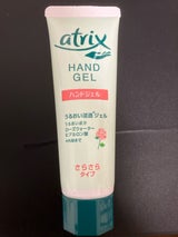 アトリックス ハンドジェル チューブ 50g