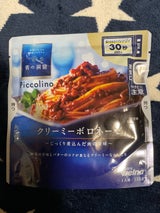 ウェルナ 青の洞窟 クリーミーボロネーゼ 120g