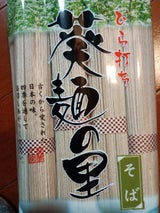 葵 麺の里ひら打そば 800g