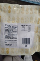 やます ピーナツ王子 5袋