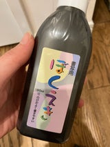 墨運堂 墨液 練習用