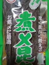 丸八       煮しめ昆布