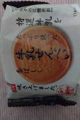 岡友恵堂 牛乳せんべい 11枚