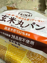 タイナイ 玄米丸パン 6個