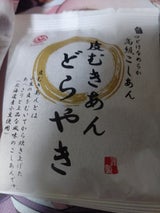 メイホウ食品 皮むきあんどらやき 1個