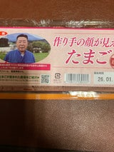 全農 作り手の顔が見えるたまご 10個