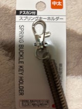 セイワプロ ナスカン付スプリングキーホルダー