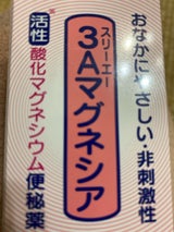 3Aマグネシア 90錠