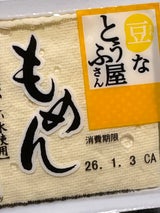 マック 豆なとうふ屋さんもめんとうふ 300g