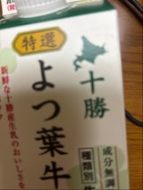 よつ葉 特選十勝牛乳 500ml