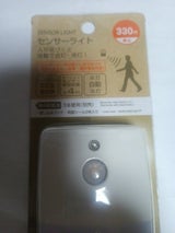 グリーンオーナメント センサーライト