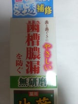 小林製薬 生葉Ma 無研磨タイプ 95g