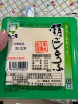九一庵 絹ごし豆腐 400g