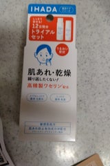 イハダ 薬用スキンケアセット とてもしっとり 1個