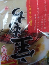 大新食品 八萬石宝もち 1kg