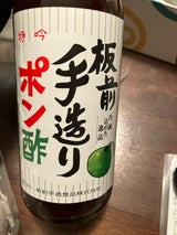 板前 手造りポン酢 360ml