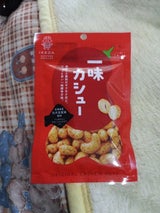 池田食品 オリジナル一味カシューナッツ 40g