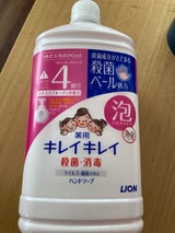 キレイキレイ薬用泡ハンドソープ 替特大 800ml